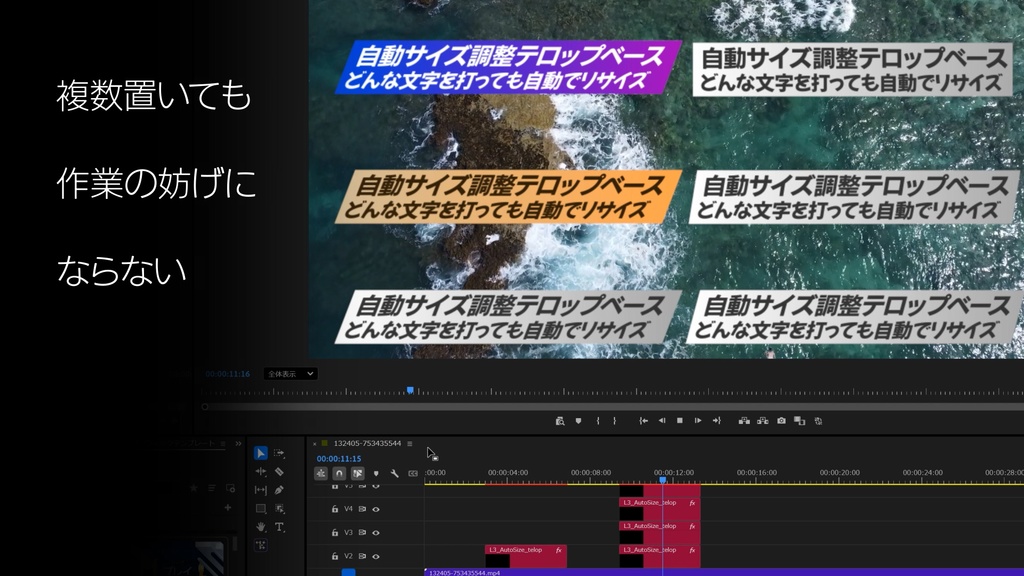 【Pr】2行対応・自動追従サイドテロップ(行間・フォントサイズ自由・配色プリセット3パターン・スタイル3パターン)
