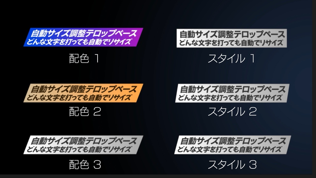 【Pr】2行対応・自動追従サイドテロップ(行間・フォントサイズ自由・配色プリセット3パターン・スタイル3パターン)