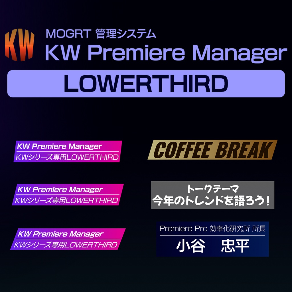 【Pr】2行対応・自動追従サイドテロップ(行間・フォントサイズ自由・配色プリセット3パターン・スタイル3パターン)