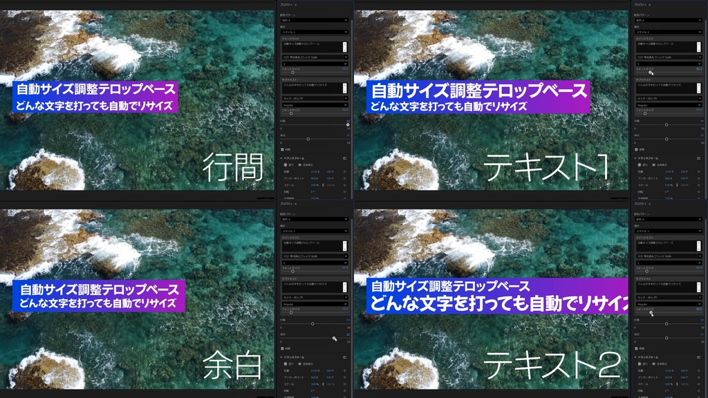 【Pr】2行対応・自動追従サイドテロップ(行間・フォントサイズ自由・配色プリセット3パターン・スタイル3パターン)