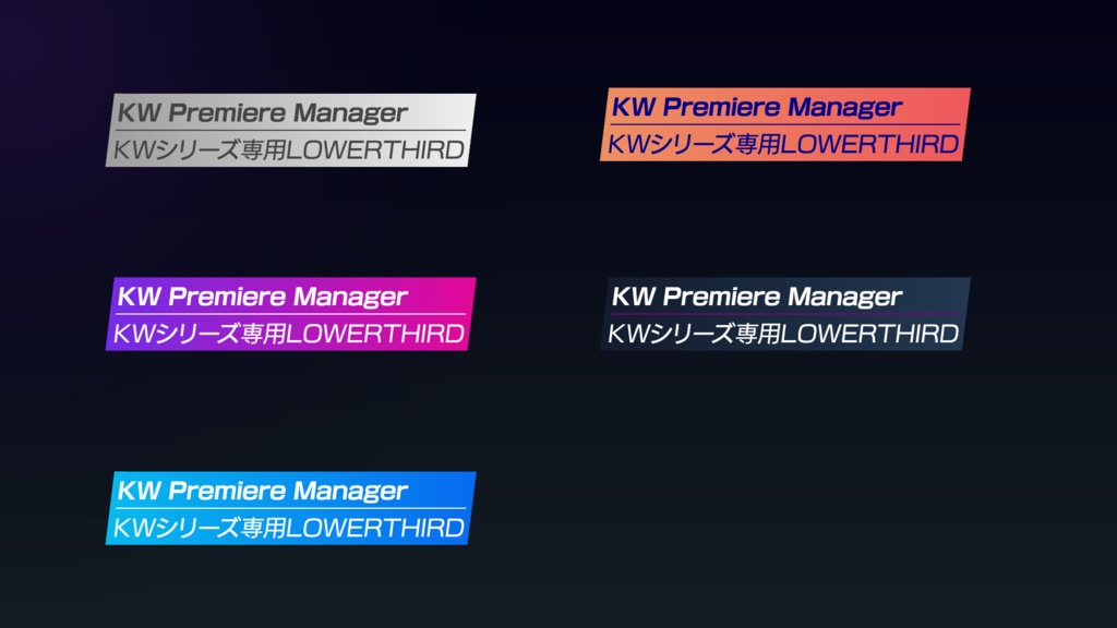 KW Premiere Manager | MOGRT設定保存・再適用パネル