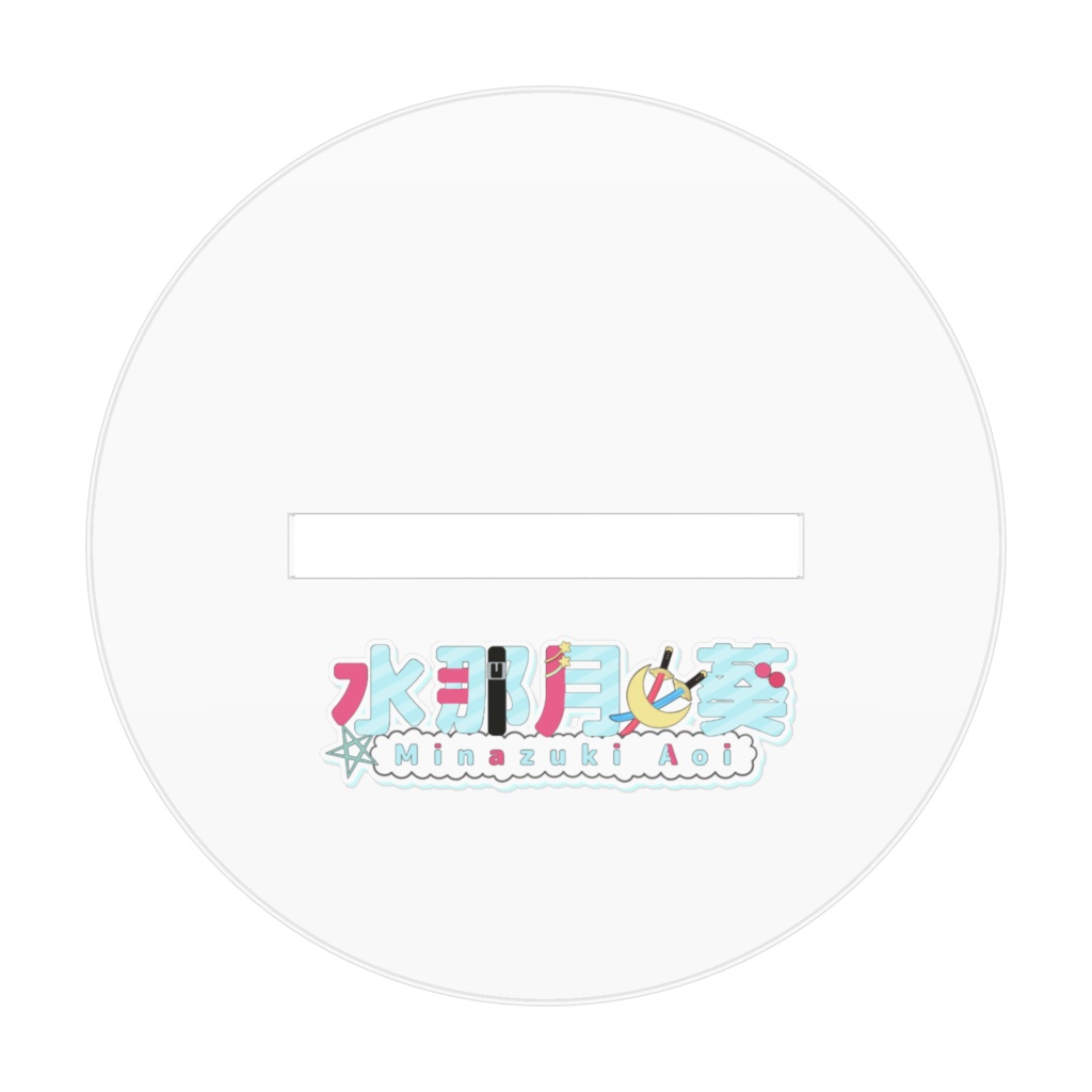 水那月葵のアクリルフィギュア