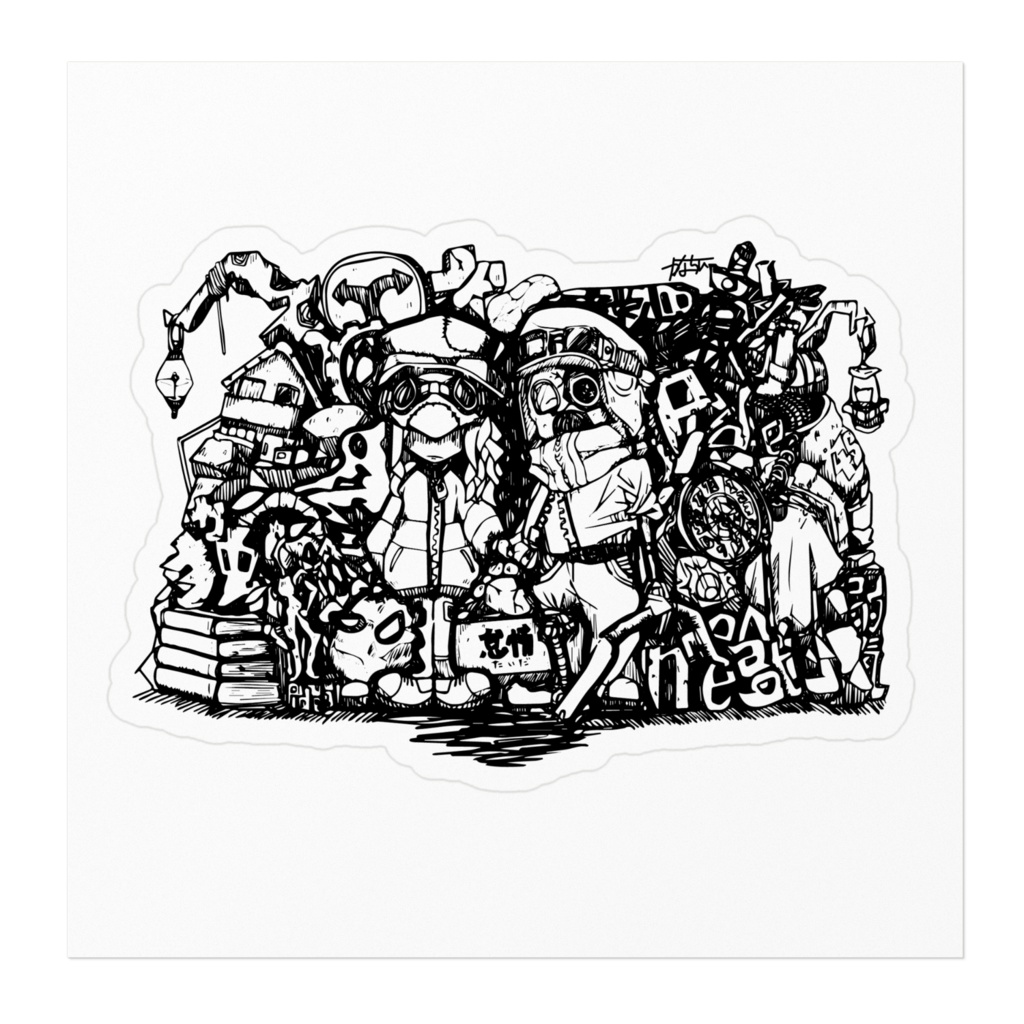 捨てたい物ステッカー