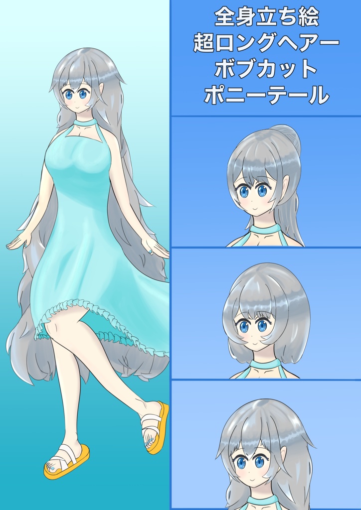 立ち絵_女性_ワンピース