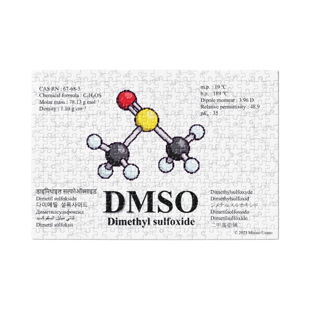 DMSOパズル (DMSO-jigsaw puzzle)