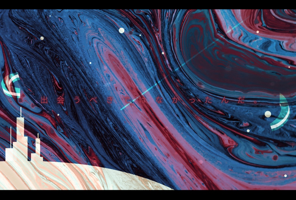 【非公開中】CoCシナリオ『1/fゆらぎの脈動』