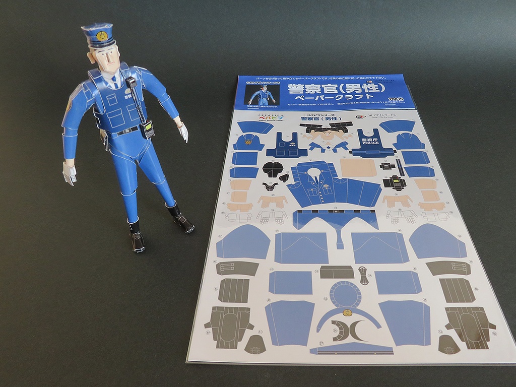 警察官（男性）