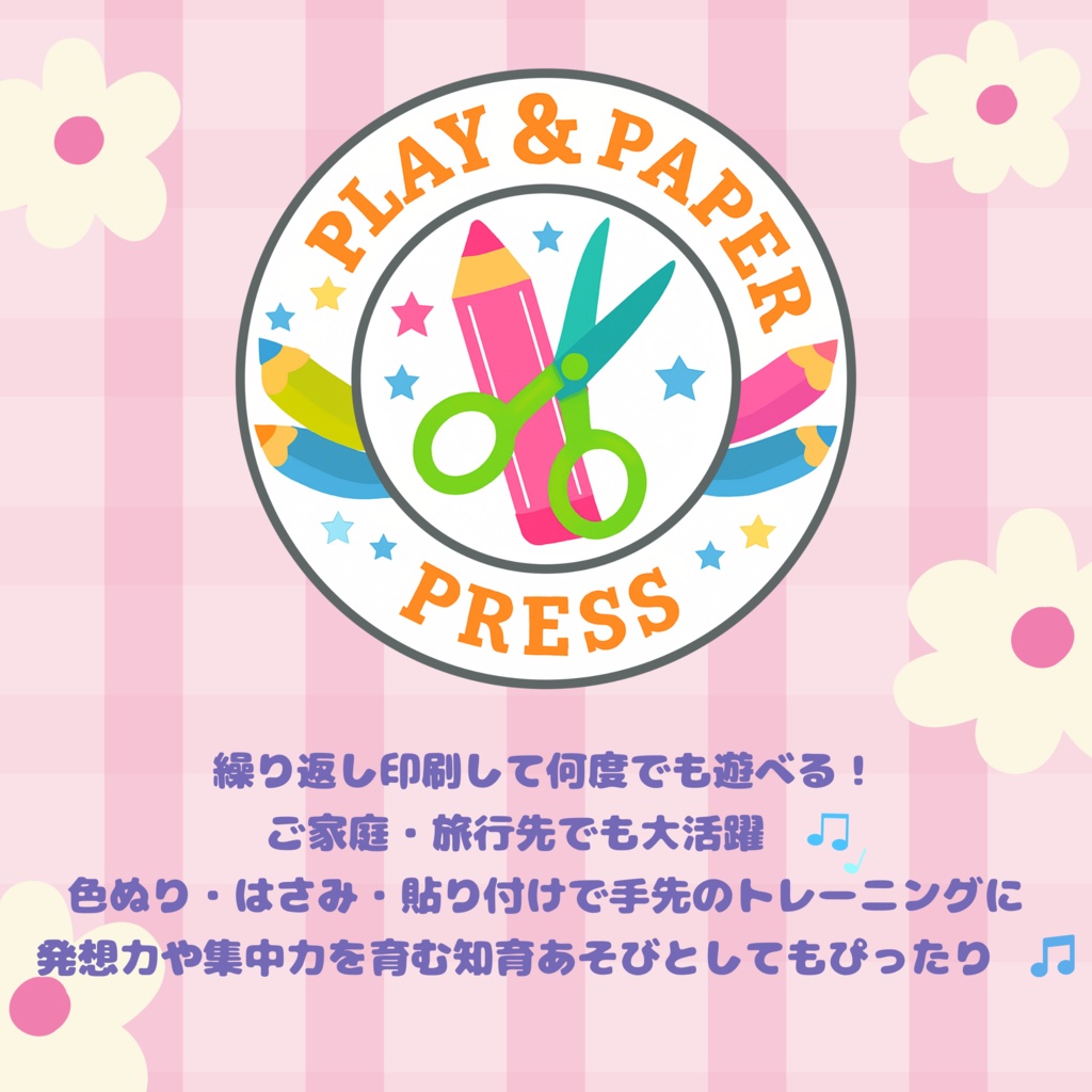 ぬって きって きせかえブック Vol.1 おしろのプリンセス