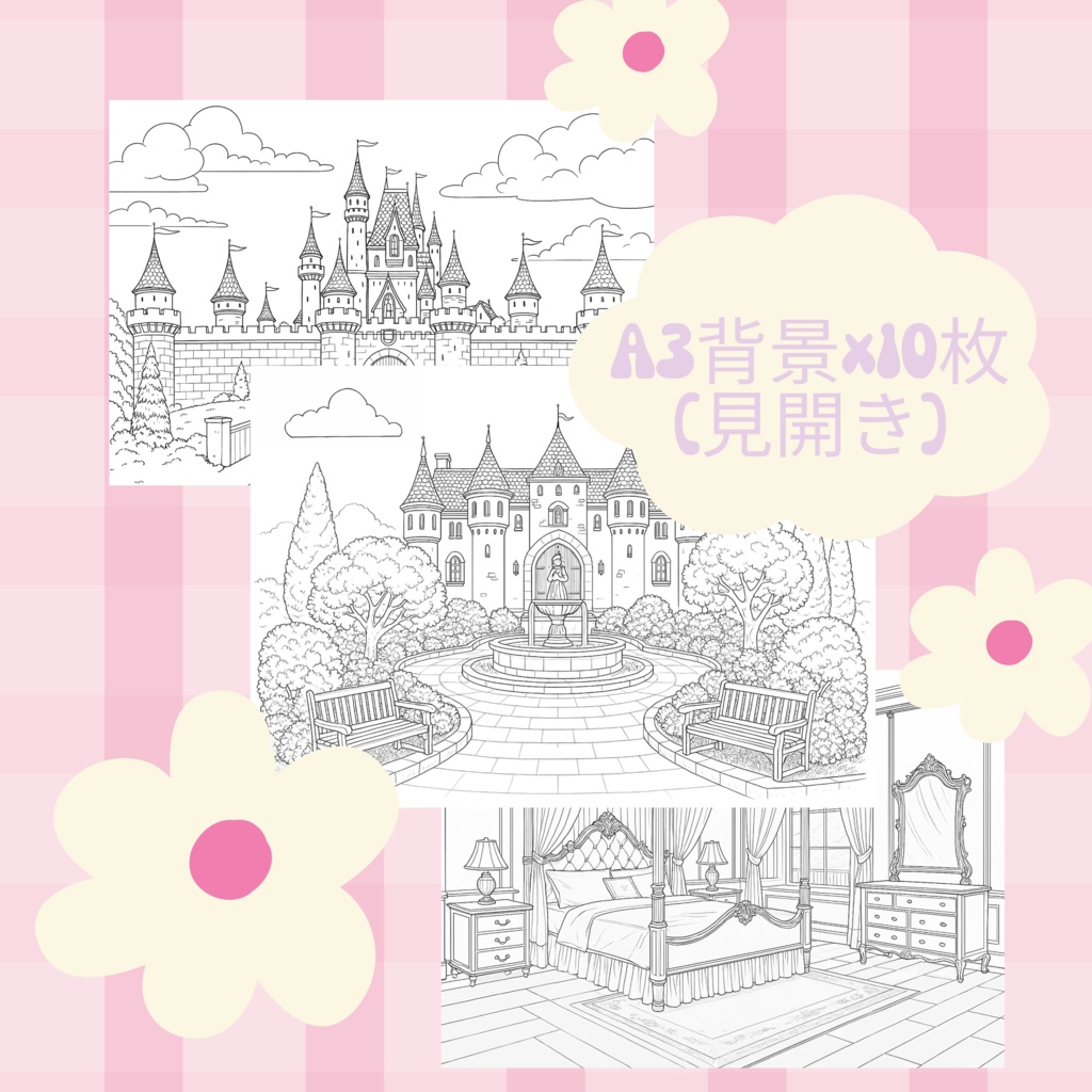 ぬって きって きせかえブック Vol.1 おしろのプリンセス