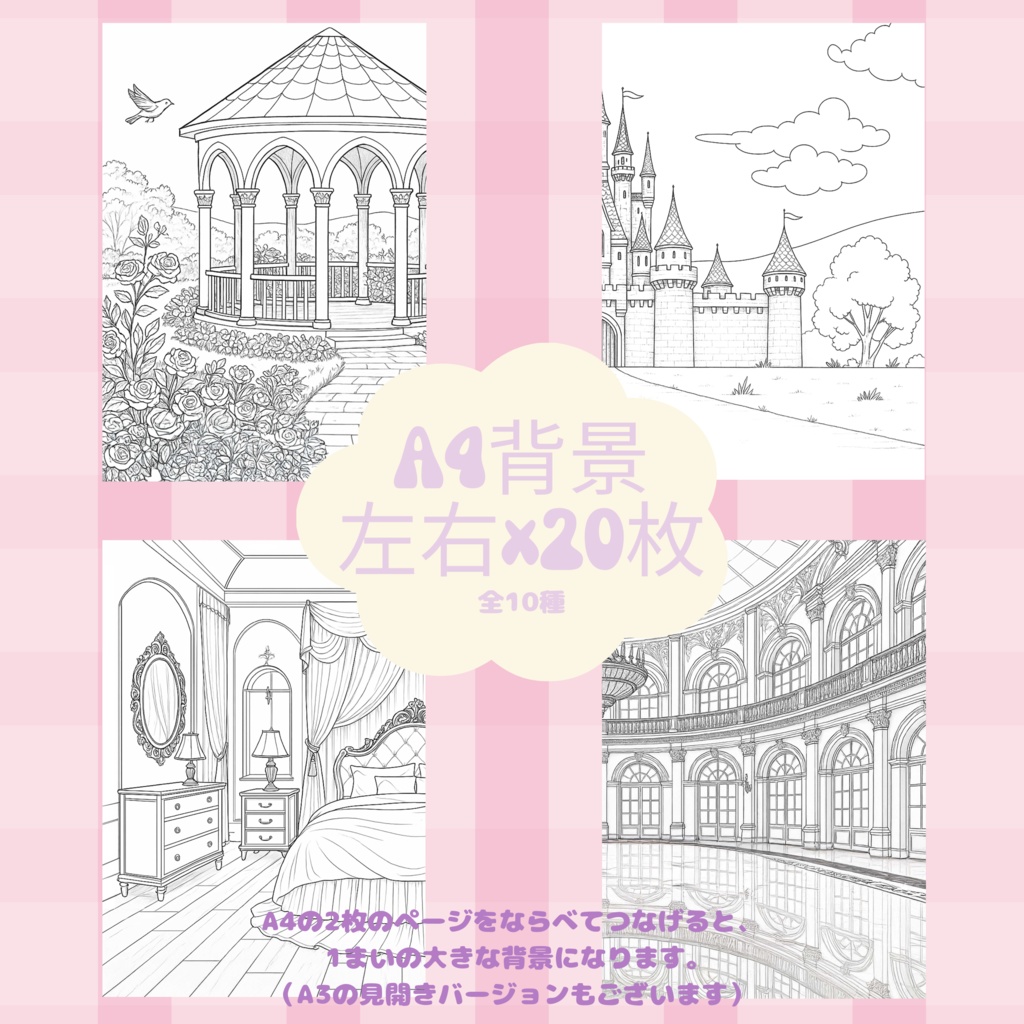 ぬって きって きせかえブック Vol.1 おしろのプリンセス