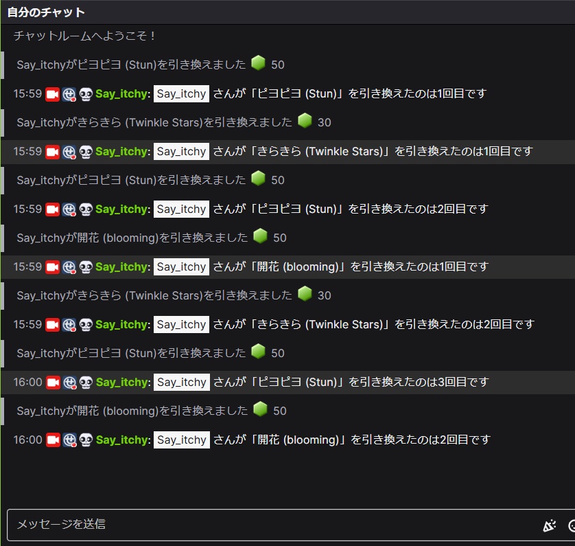 たぬえさ3用設定 チャンネルポイントカウンター