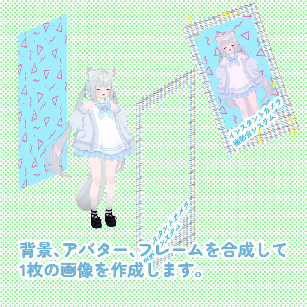 インスタントカメラ撮影会システム【VRChatワールド用】