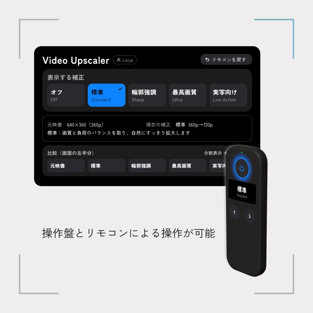 超解像 Video Upscaler【VRChatワールド用】