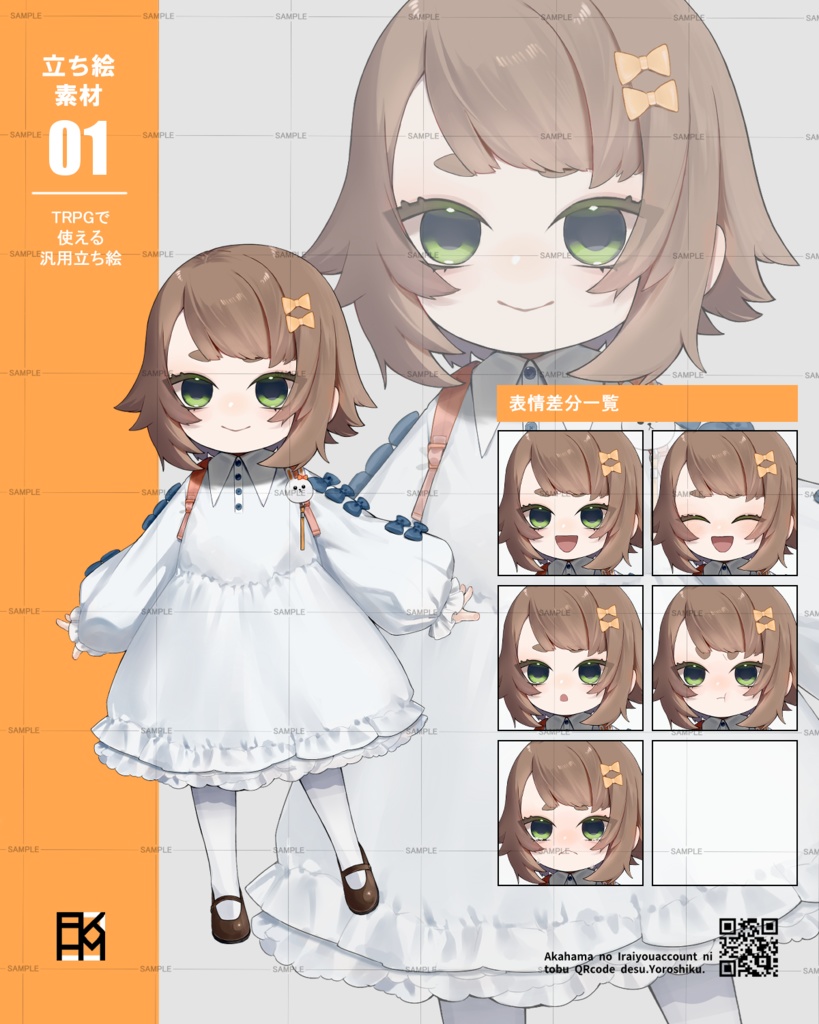 立ち絵素材-01