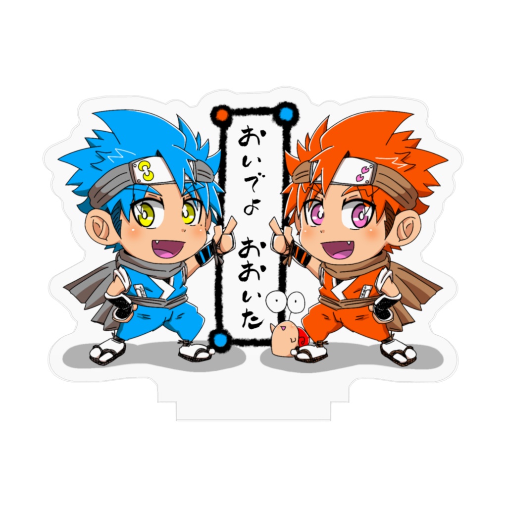 月丸&蟹丸の『おいでよおおいた』アクスタ