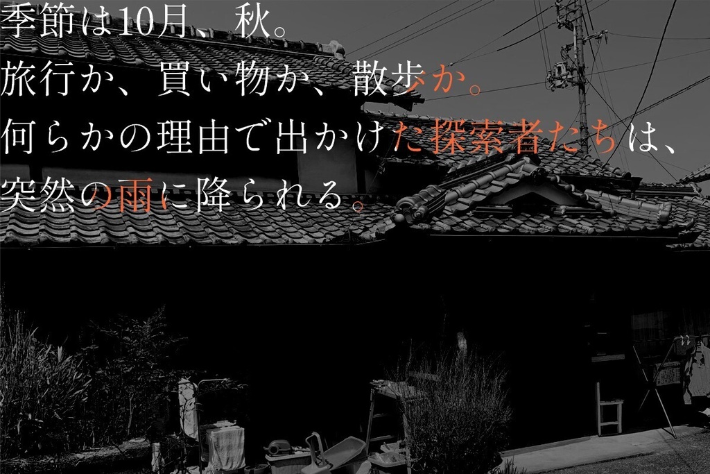 CoC6th「煖欒(だんらん)の日(ひ)」