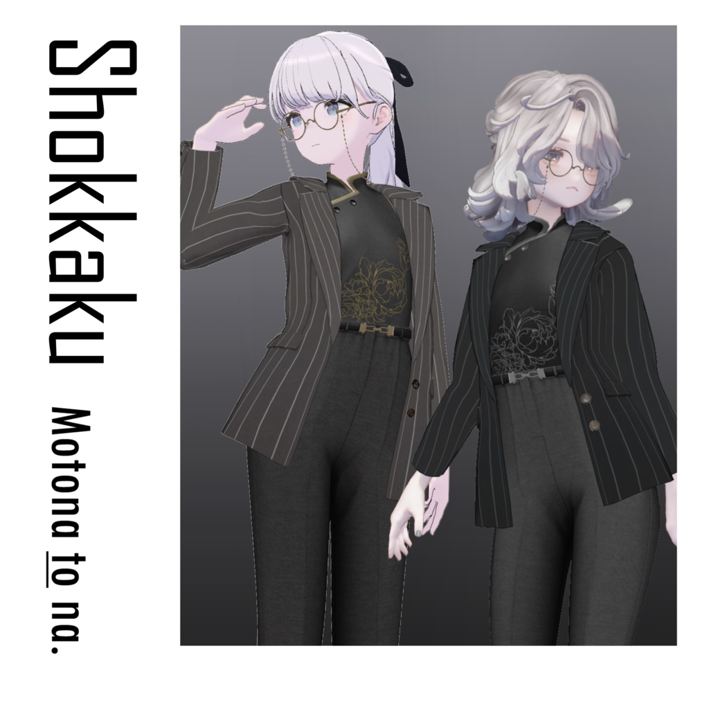 【SALE】食客 / Shokkaku