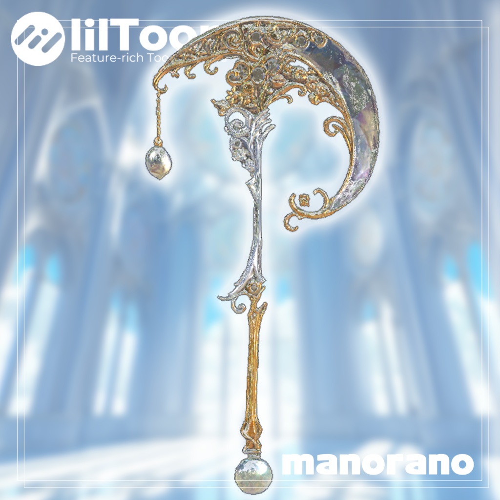 【３D】アンティークの鎌-Antique scythe【VRChat】