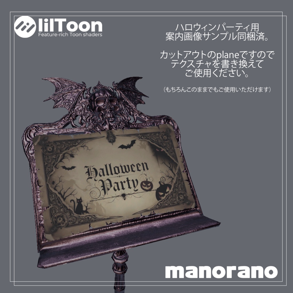 パーティーの案内板-Party Information Board【VRChat】