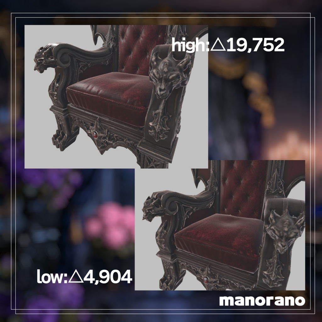 【3D】コウモリ羽のイス - Bat Wing Chair【VRChat】