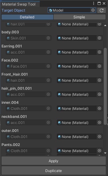 マテリアル変更ツール
