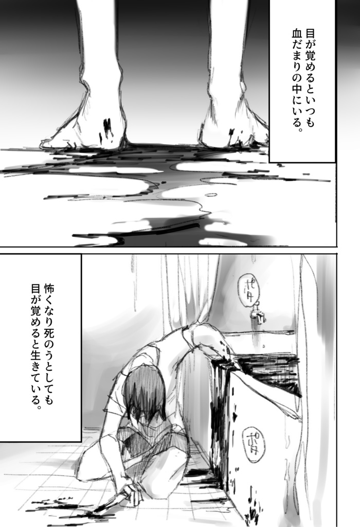 ANDY-二人の人格-(DL版)