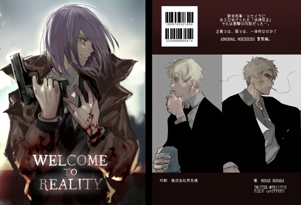 Welcome To Reality(DL版)