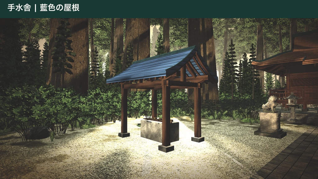 森の神社キット|Sacred Forest Shrine Kit(Unity URP / Built-in・VRChat向け