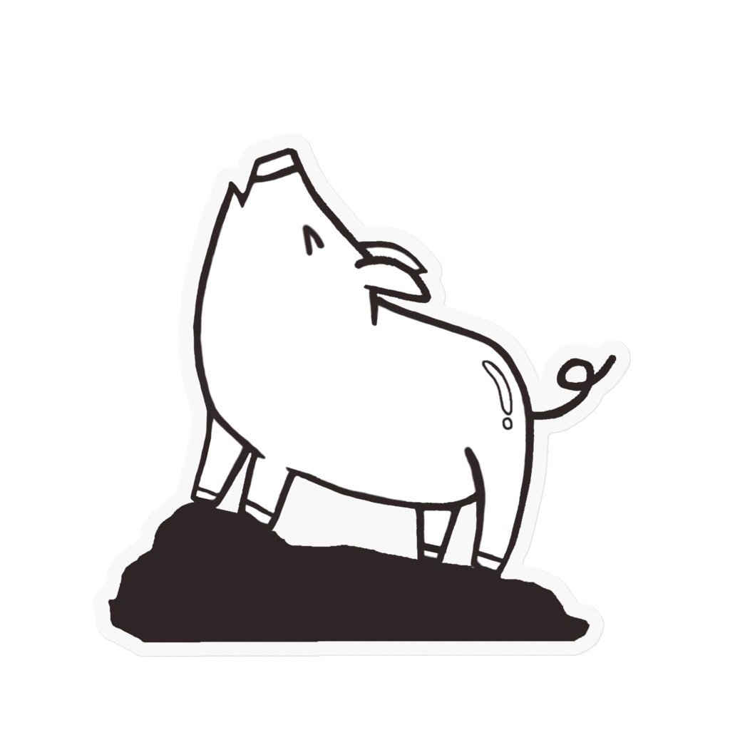 遠吠えするブタ