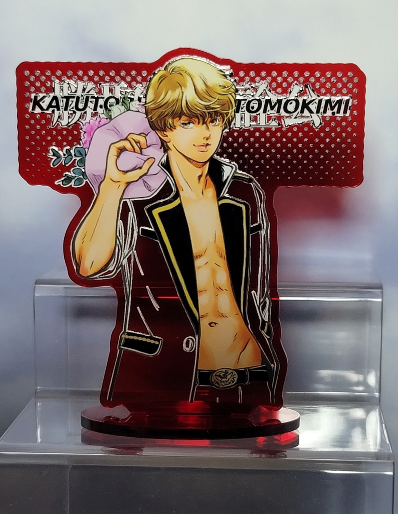 勝取詮公アクリルスタンド