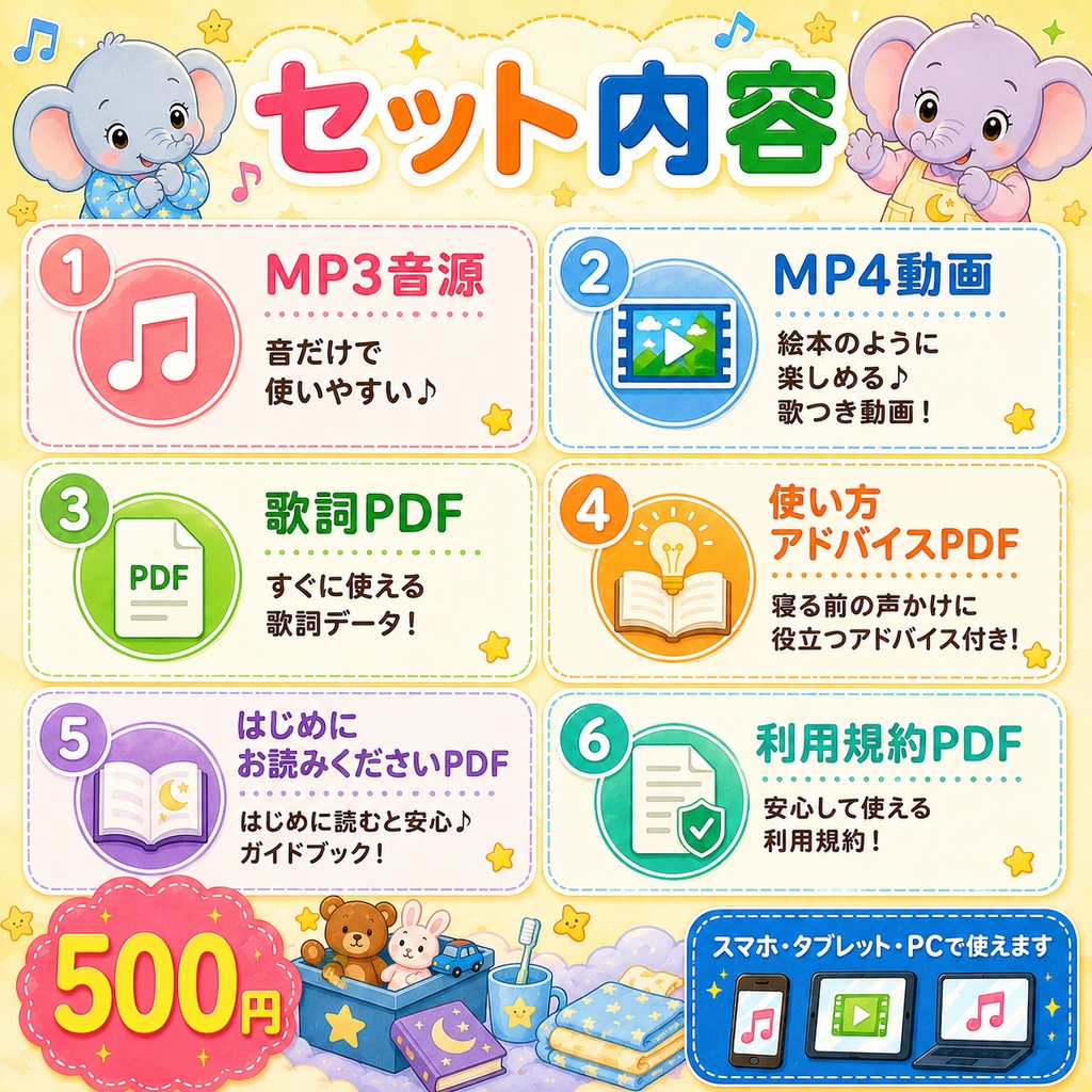 【2歳〜5歳対象】寝る前のバタバタが少しラクになる ねむねむ ポポちゃんの おやすみじゅんび|おやすみ準備ソング単品版