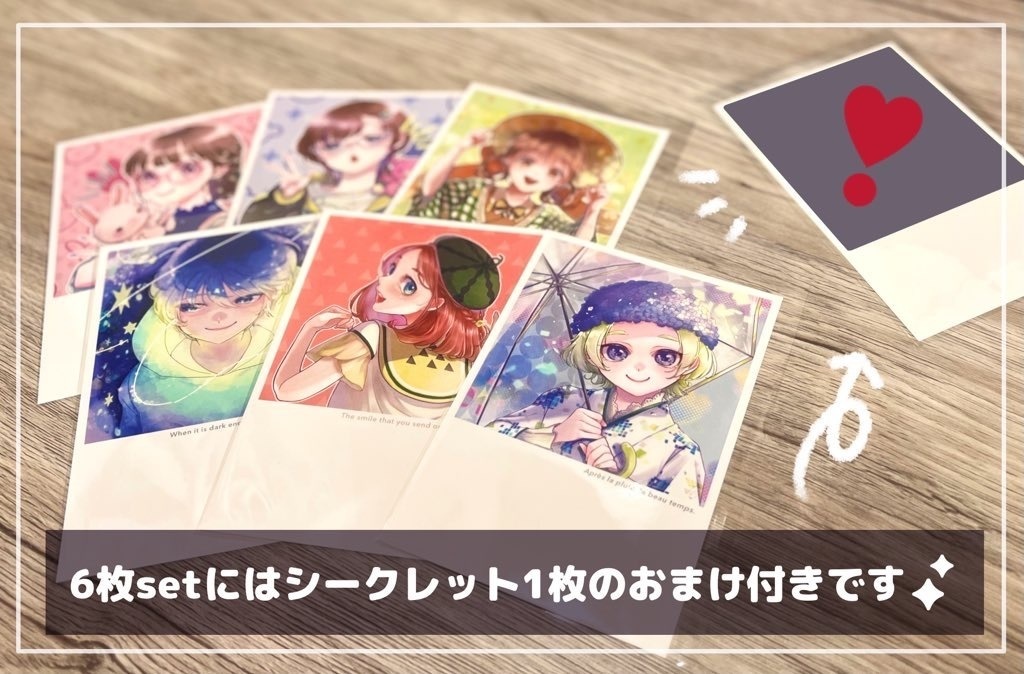 オリジナルイラスト・ポストカード