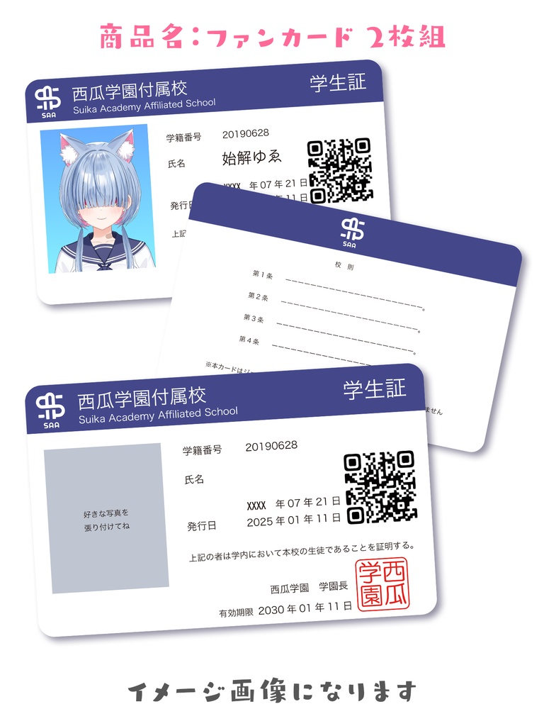 ୨୧ 生誕祭・新衣装 記念グッズ ୨୧ 学生に戻った気分になれる素敵なグッズ販売🎁🍀