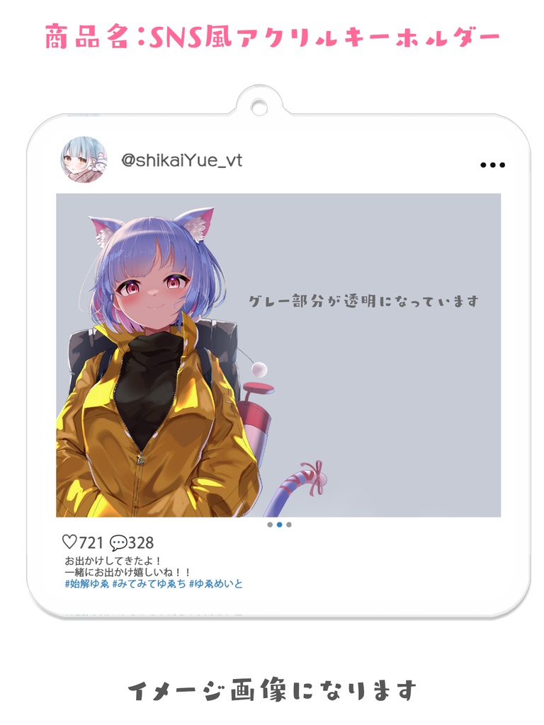 ୨୧ 生誕祭・新衣装 記念グッズ ୨୧ 学生に戻った気分になれる素敵なグッズ販売🎁🍀