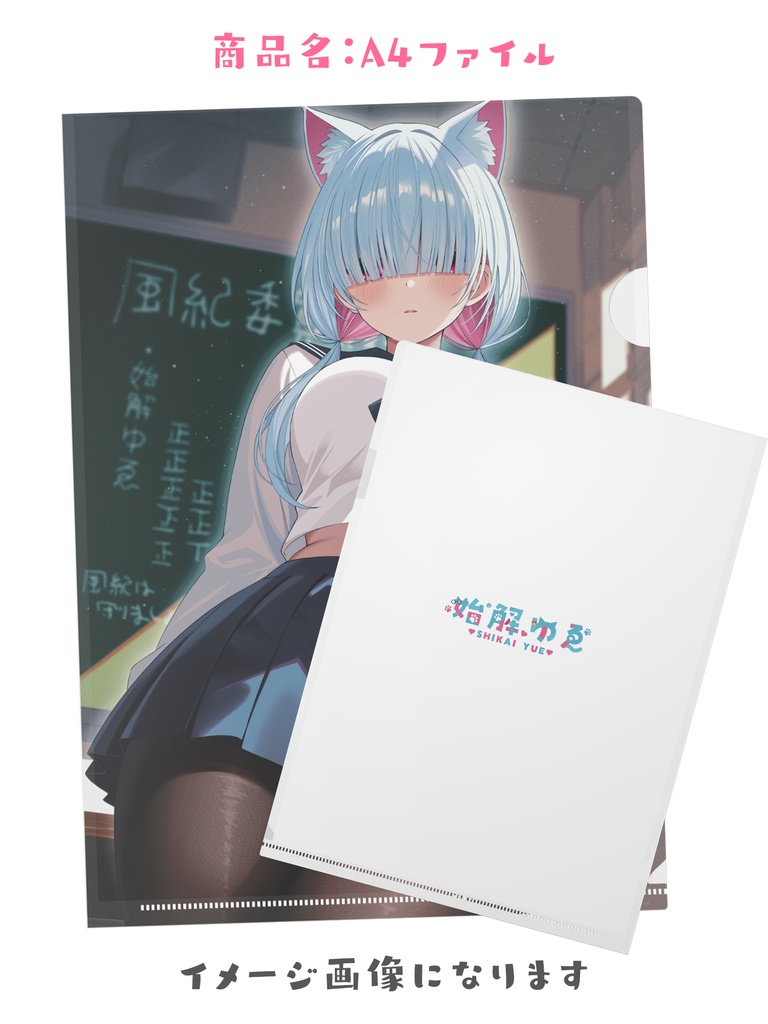 ୨୧ 生誕祭・新衣装 記念グッズ ୨୧ 学生に戻った気分になれる素敵なグッズ販売🎁🍀