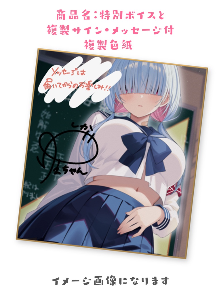 ୨୧ 生誕祭・新衣装 記念グッズ ୨୧ 学生に戻った気分になれる素敵なグッズ販売🎁🍀
