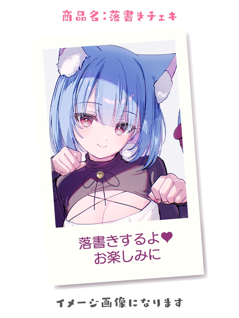 ୨୧ 生誕祭・新衣装 記念グッズ ୨୧ 学生に戻った気分になれる素敵なグッズ販売🎁🍀