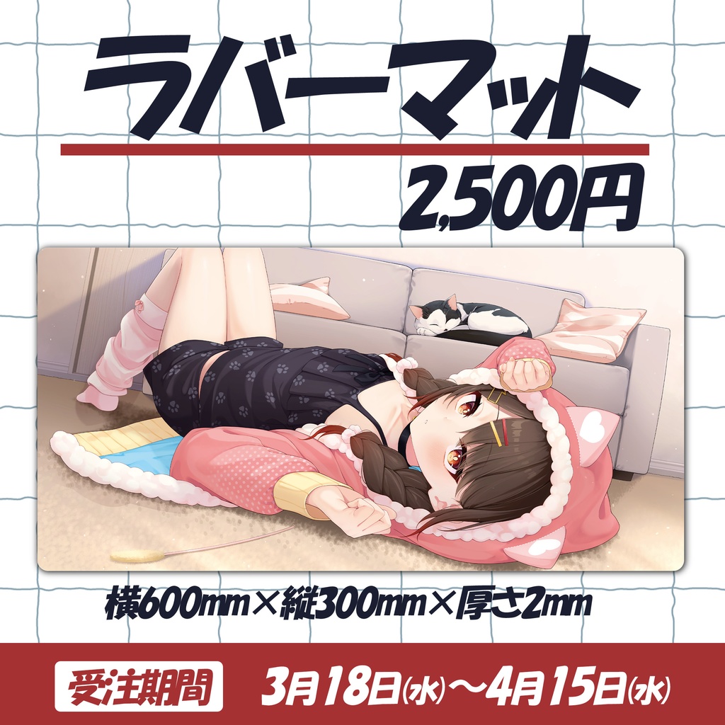 【予約販売】物江炎マウスパッド【締切】