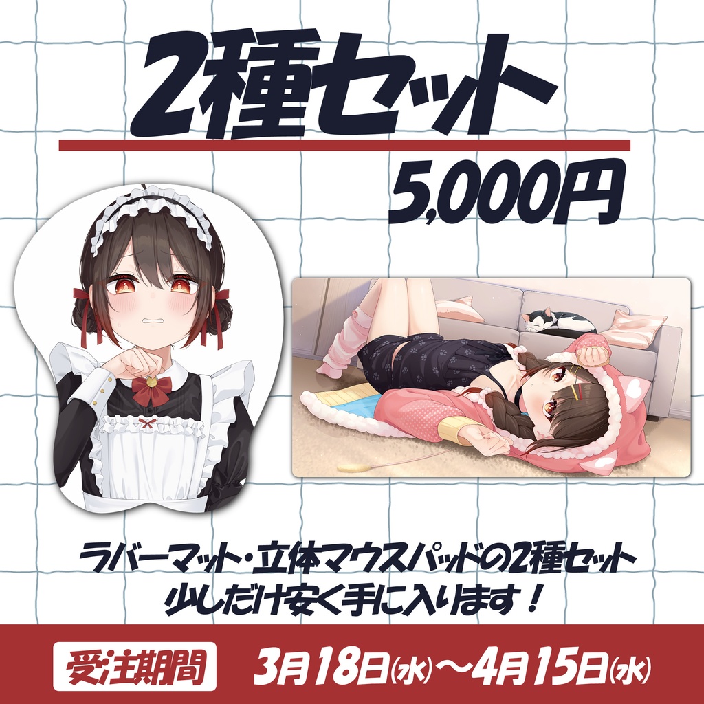 【予約販売】物江炎マウスパッド【締切】
