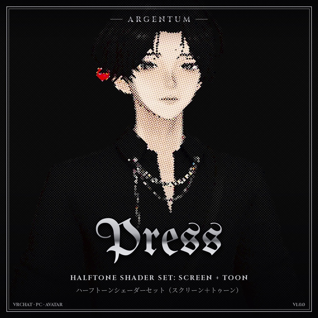 【VRChat】【MA対応】Argentum Press｜ハーフトーンシェーダーセット（スクリーン＋トゥーン）【PC用】