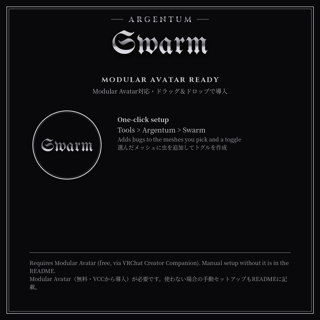 【VRChat】【MA対応】Argentum Swarm|プロシージャル這う虫シェーダー【PC用】