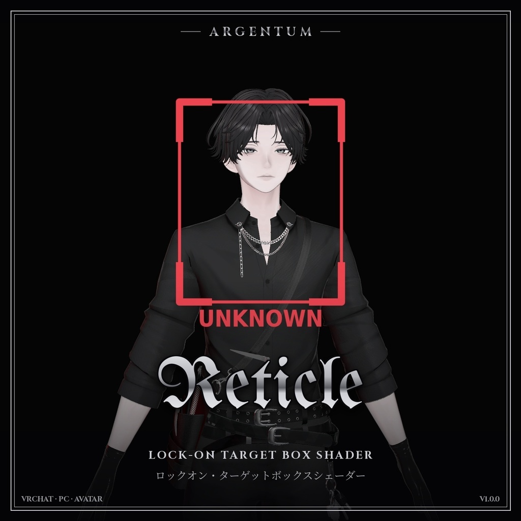 【VRChat】【MA対応】Argentum Reticle｜ロックオン・ターゲットボックスシェーダー【PC用】