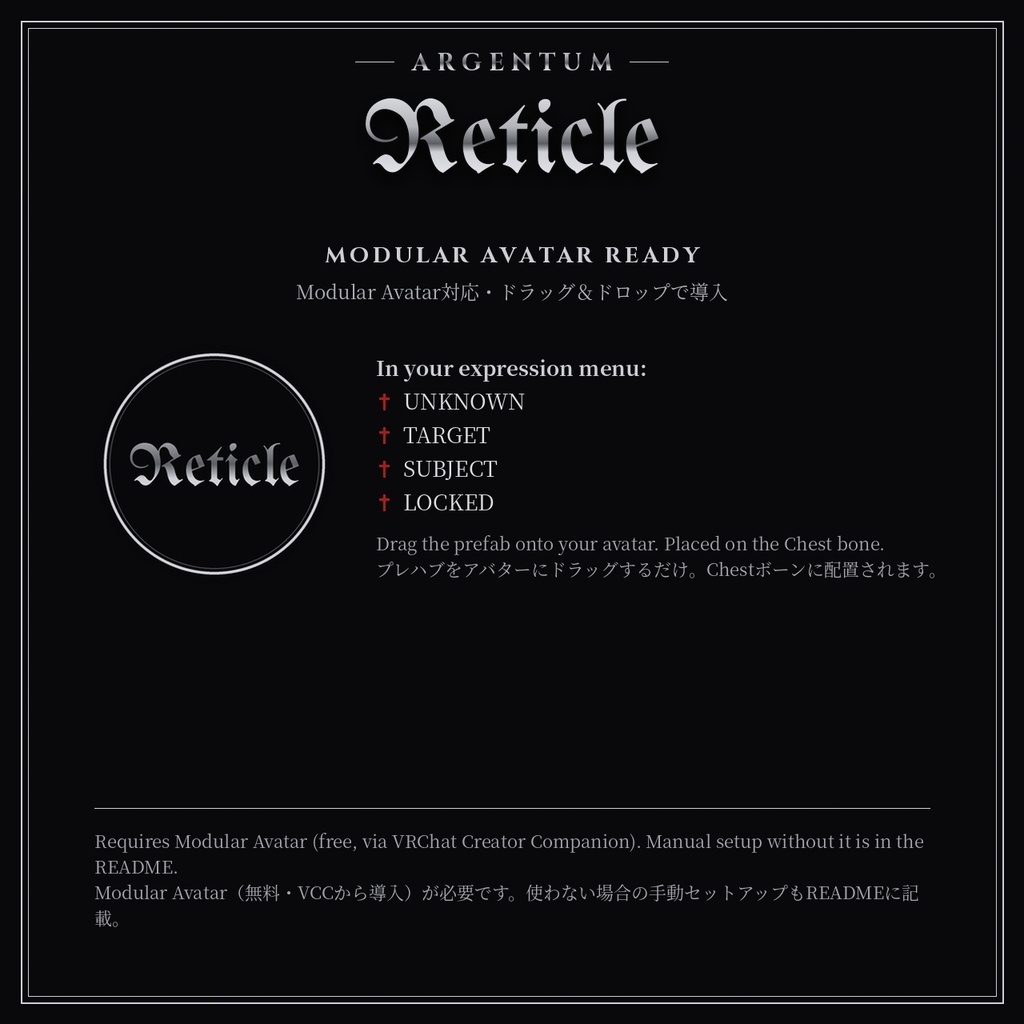 【VRChat】【MA対応】Argentum Reticle|ロックオン・ターゲットボックスシェーダー【PC用】