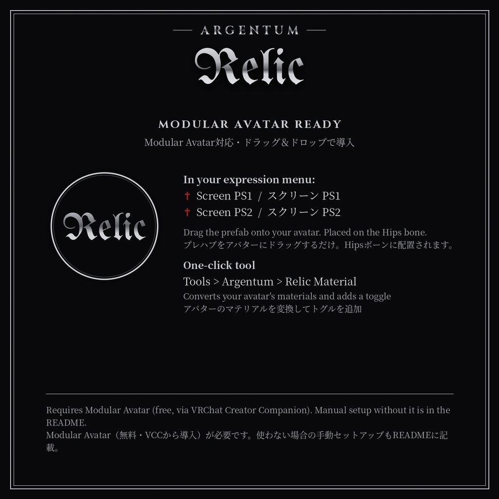 【VRChat】【MA対応】Argentum Relic|PS1/PS2風レトロ3Dシェーダーセット(マテリアル+スクリーン)【PC用】