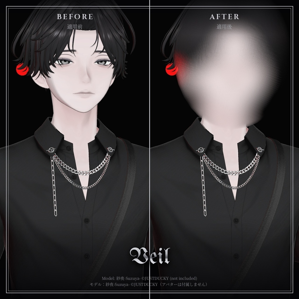 【VRChat】【MA対応】Argentum Veil|メッシュ範囲ぼかし・モザイクシェーダー【PC用】