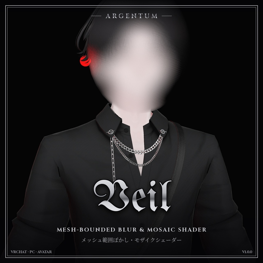 【VRChat】【MA対応】Argentum Veil|メッシュ範囲ぼかし・モザイクシェーダー【PC用】