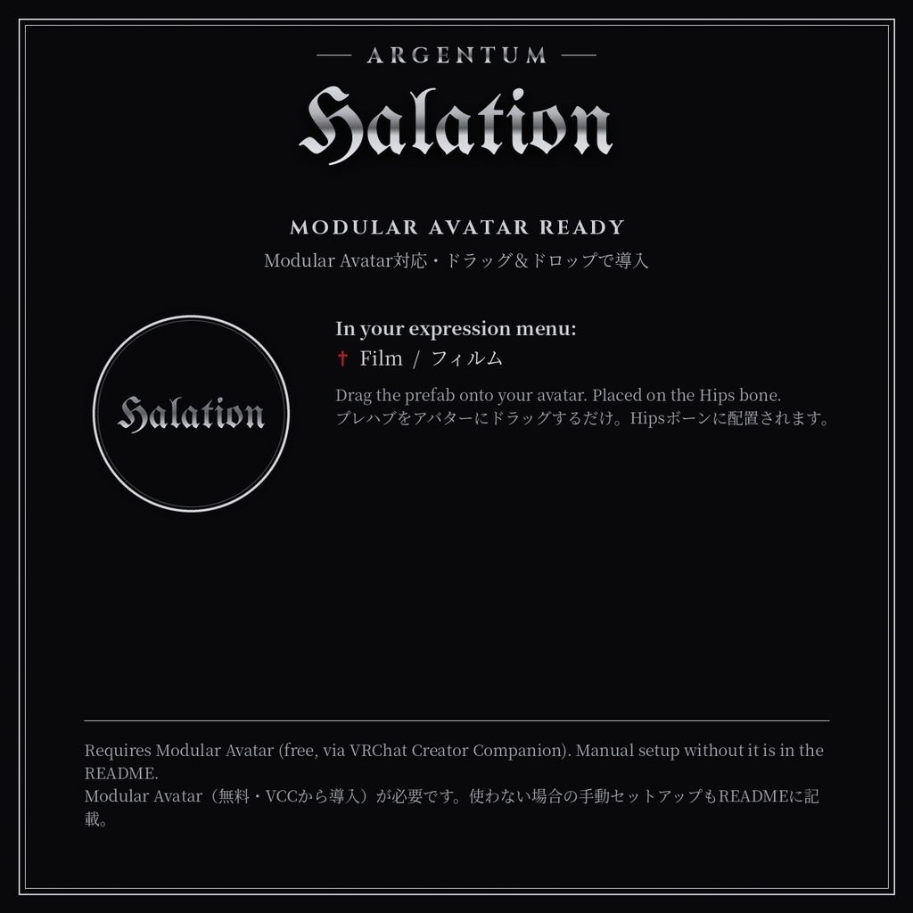 【VRChat】【MA対応】Argentum Halation|フィルムブルーム・ハレーションシェーダー【PC用】