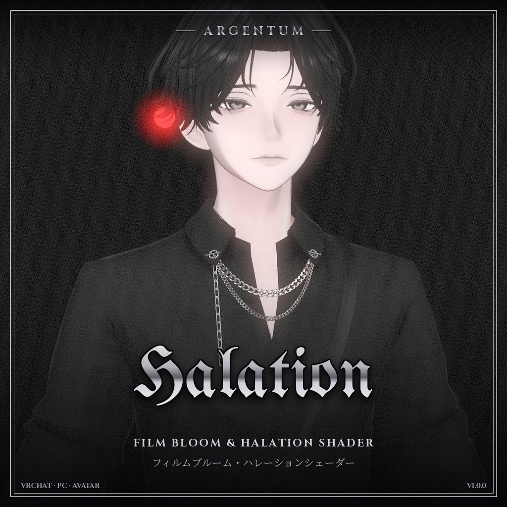 【VRChat】【MA対応】Argentum Halation|フィルムブルーム・ハレーションシェーダー【PC用】