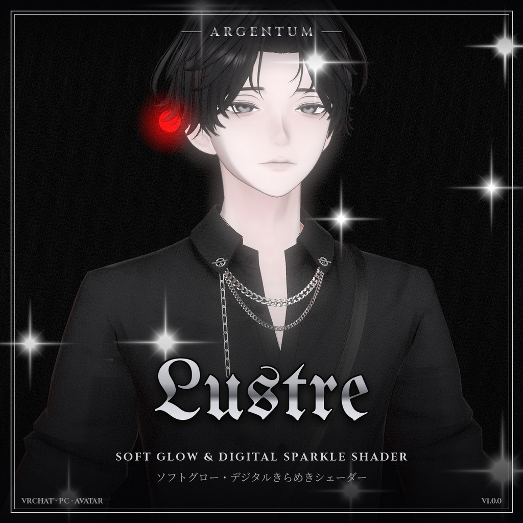 【VRChat】【MA対応】Argentum Lustre|ソフトグロー・デジタルきらめきシェーダー【PC用】