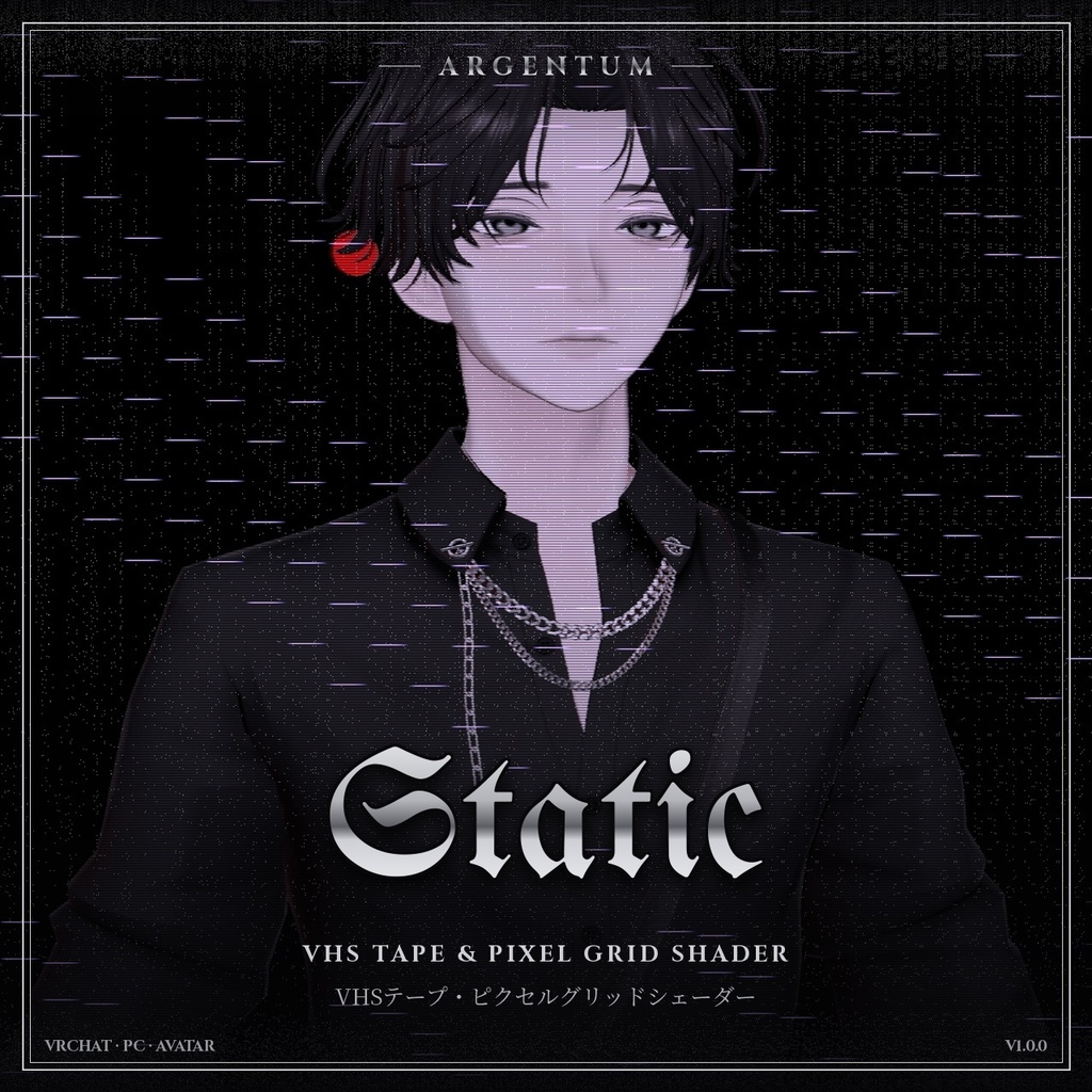 【VRChat】【MA対応】Argentum Static|VHSテープ・ピクセルグリッドシェーダー【PC用】